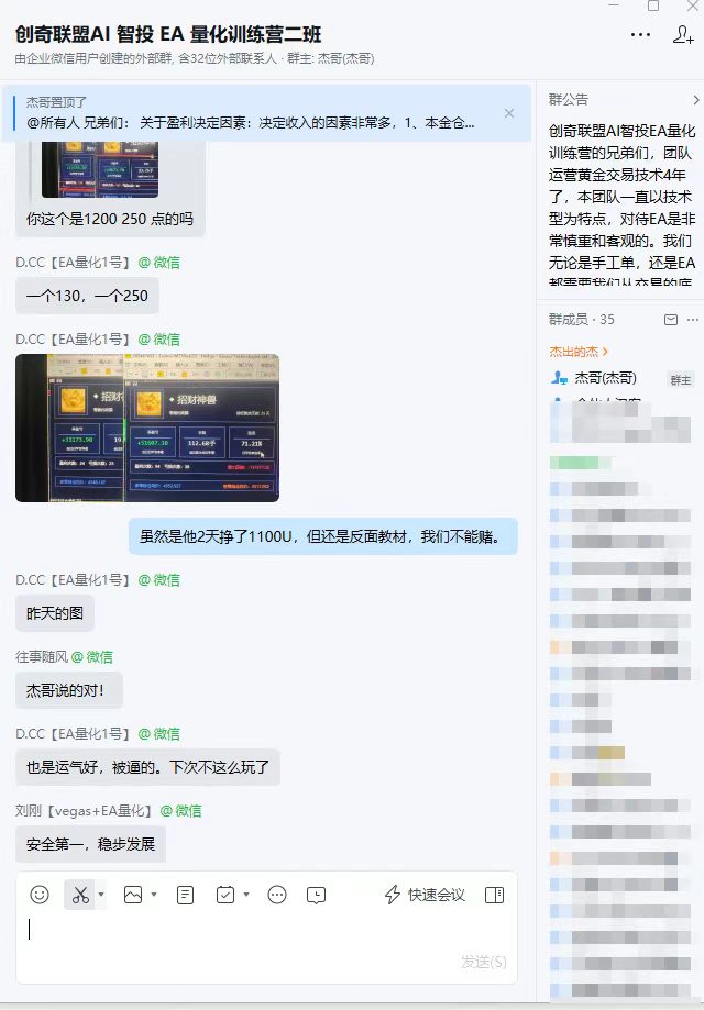 (18546期)AI智投EA量化训练营,自动化黄金操盘技术,小白也可以轻松上手日入2000+网创吧-网创项目资源站-副业项目-创业项目-搞钱项目网创吧