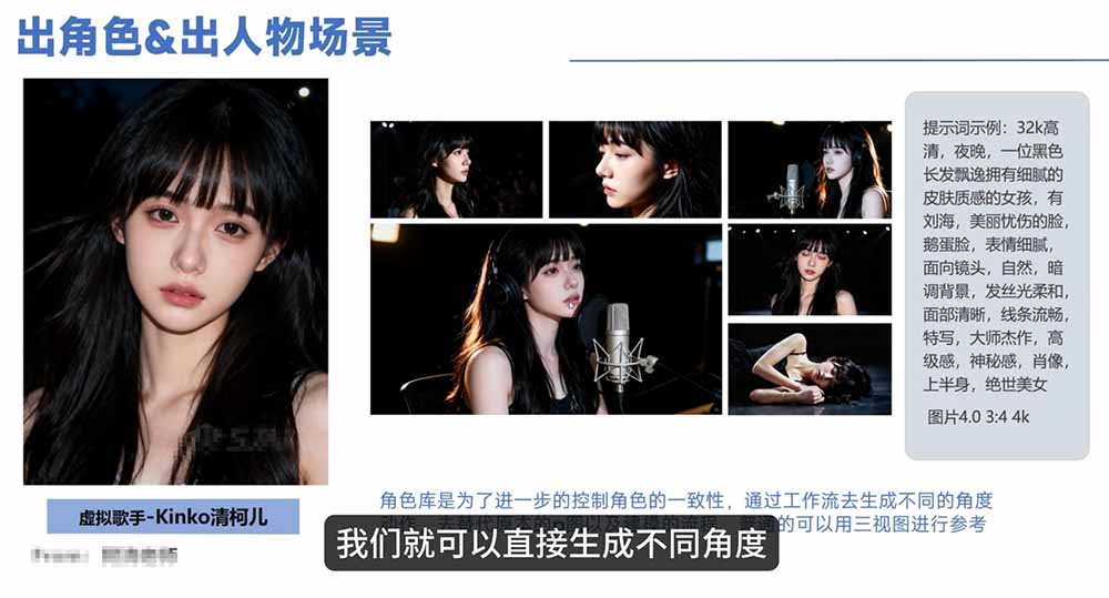 (18710期)AI音乐MV全流程:原创歌词+AI作曲+虚拟人设+对口型+剪映后期,五步打造虚拟歌手网创吧-网创项目资源站-副业项目-创业项目-搞钱项目网创吧
