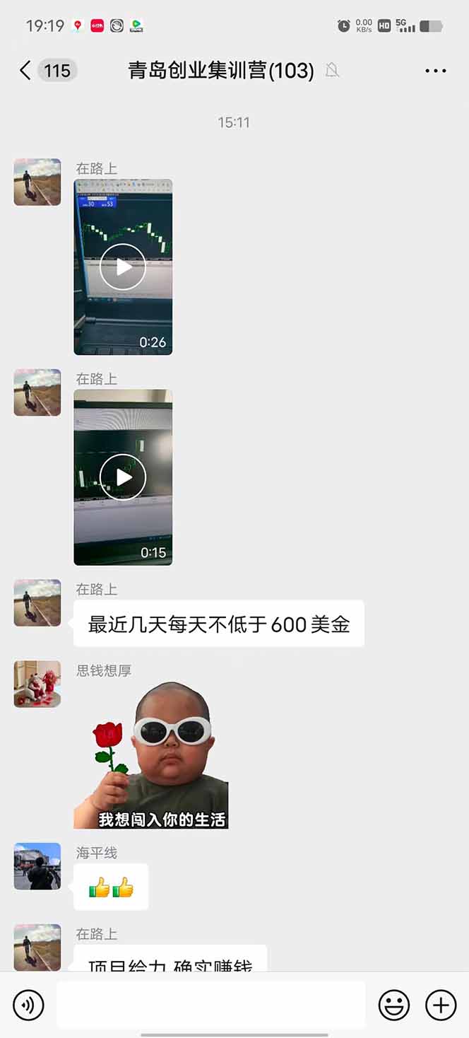 （15678期）美刀掘金变现项目，单人每日收益800-3000，稳定运行8年网创吧-网创项目资源站-副业项目-创业项目-搞钱项目网创吧