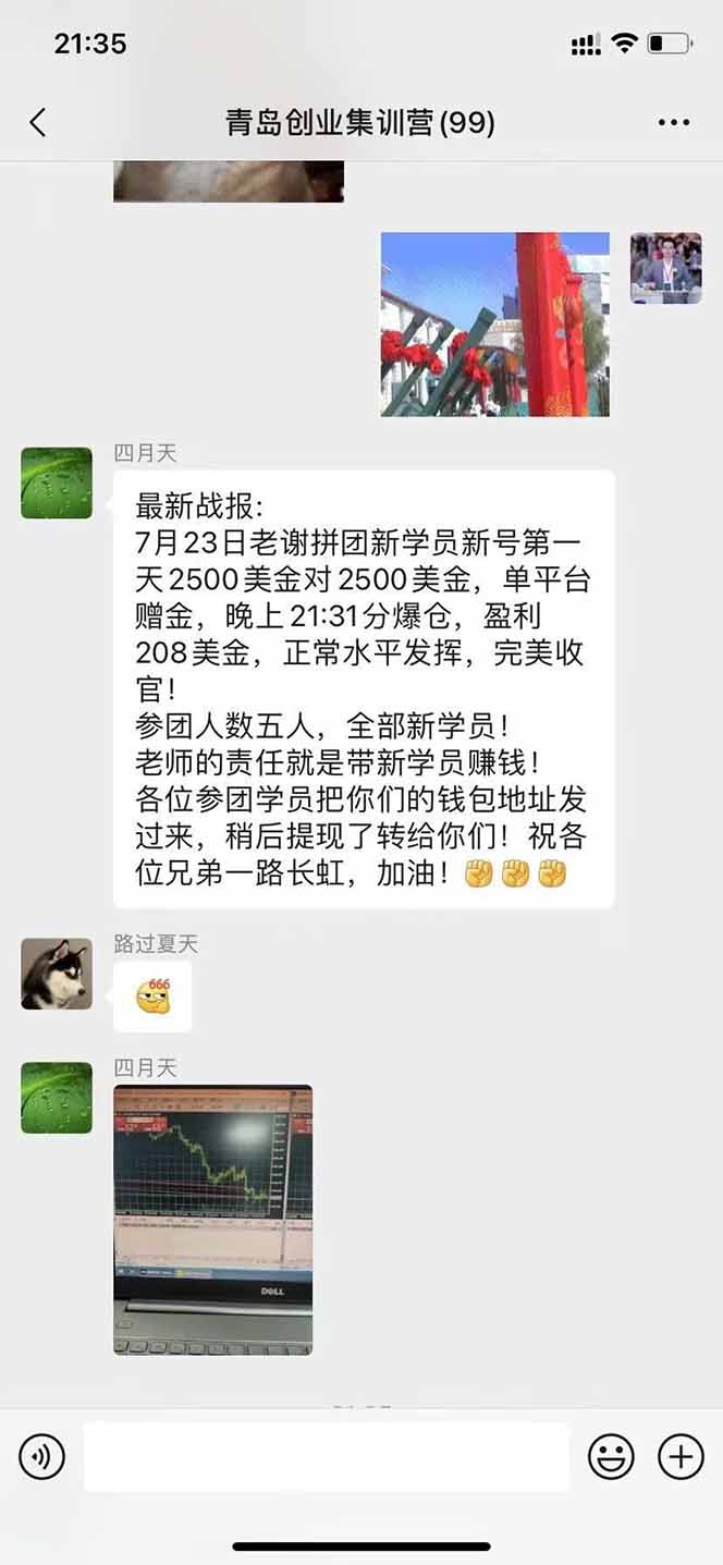 （15678期）美刀掘金变现项目，单人每日收益800-3000，稳定运行8年网创吧-网创项目资源站-副业项目-创业项目-搞钱项目网创吧