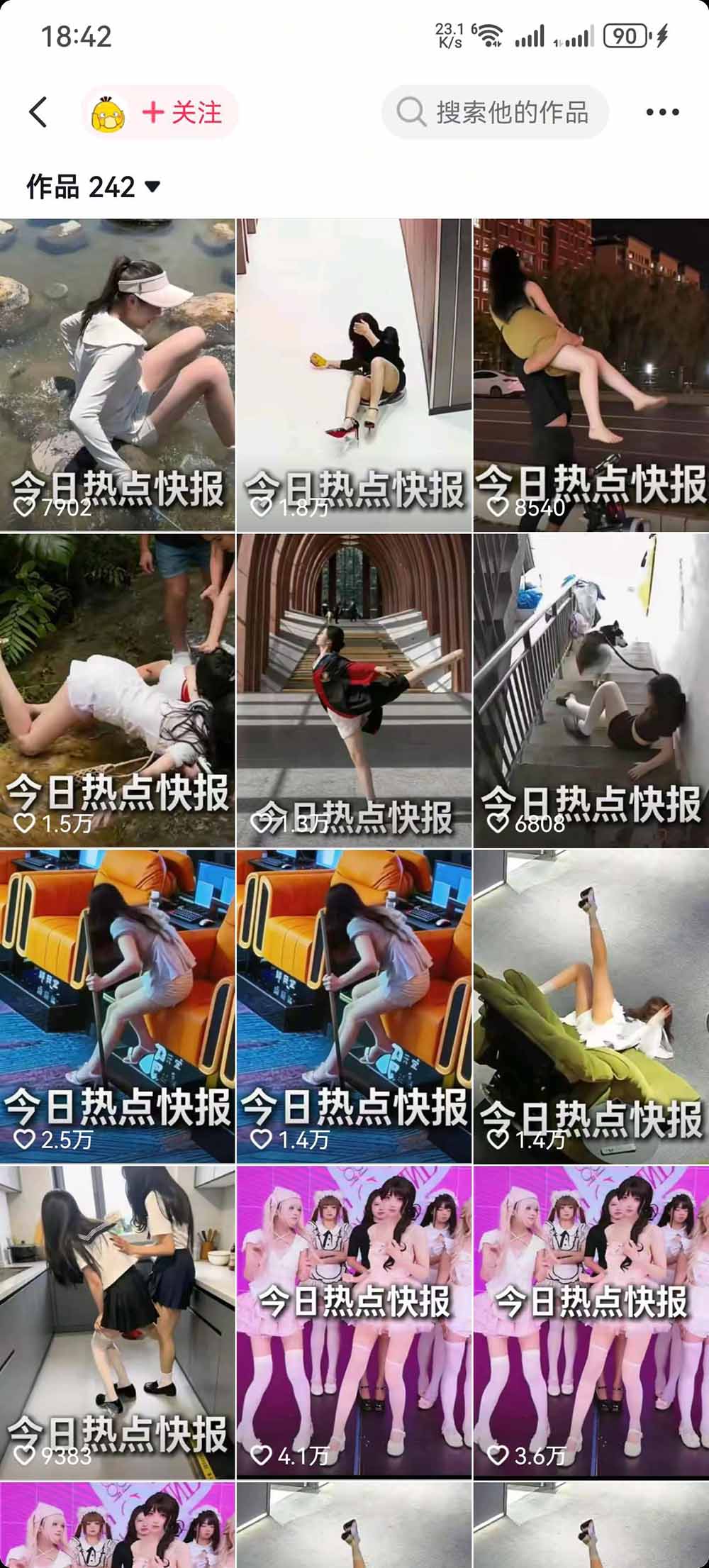 (19145期)抖音50万粉博主热点信息差教学:多平台分发抖音快手B站视频号微博,1个视频多份收益月入20000+网创吧-网创项目资源站-副业项目-创业项目-搞钱项目网创吧