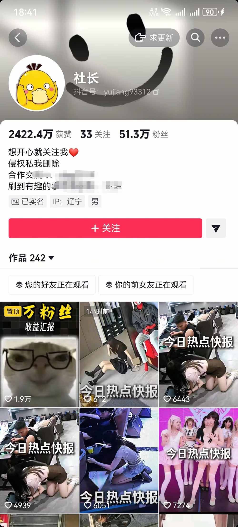 (19145期)抖音50万粉博主热点信息差教学:多平台分发抖音快手B站视频号微博,1个视频多份收益月入20000+网创吧-网创项目资源站-副业项目-创业项目-搞钱项目网创吧