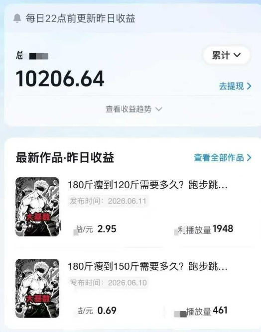 抖音某博主的健身热门短视频赛道教学,精选独家,接商单或者健身私域,零基础也能快速入局网创吧-网创项目资源站-副业项目-创业项目-搞钱项目网创吧