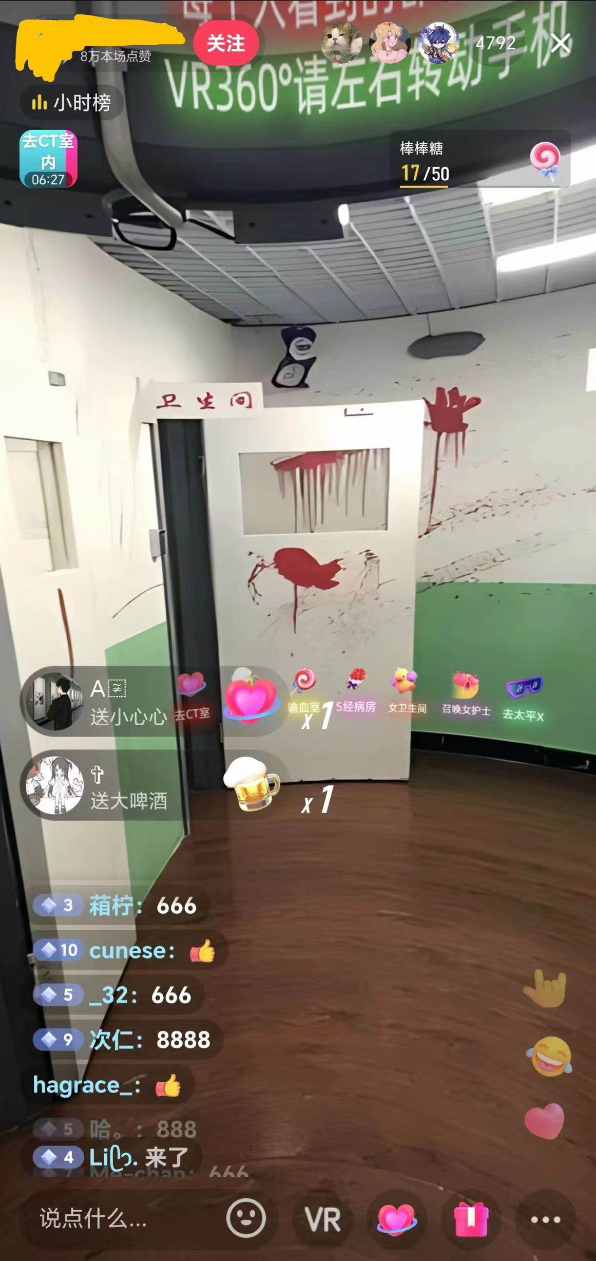 （8556期）抖音最新VR直播玩法，史诗级教学，小白也可轻松上手，轻松日入1500+网创吧-网创项目资源站-副业项目-创业项目-搞钱项目网创吧