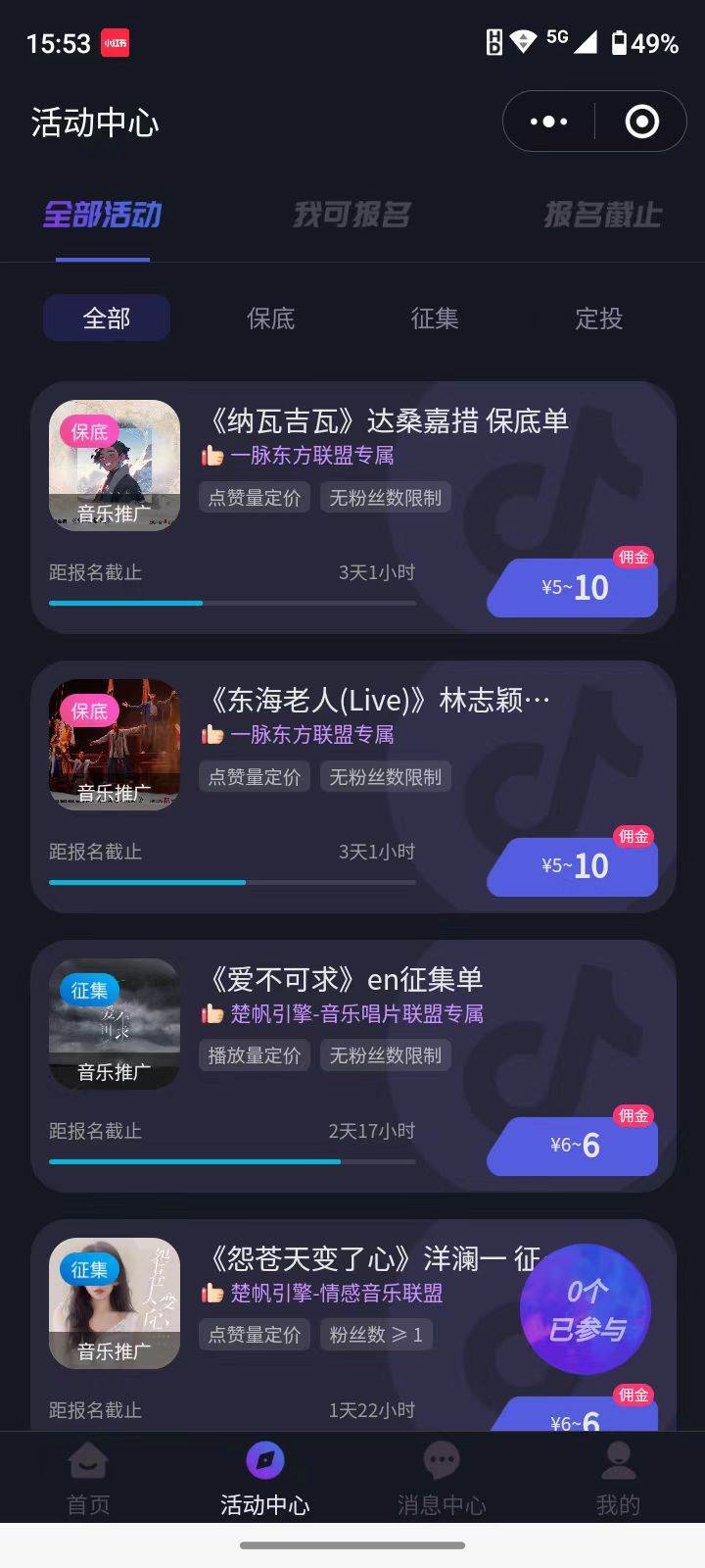 (7993期)全网首发,单账号收益日入1000+,简单粗暴,保底5元一单,可批量单操作网创吧-网创项目资源站-副业项目-创业项目-搞钱项目网创吧