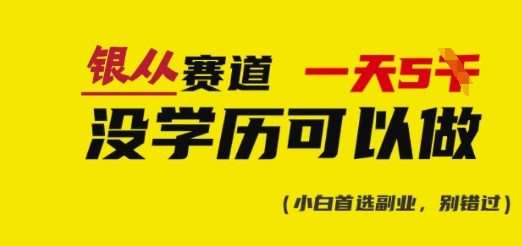 靠银从证书,日入多张,会截图就能做,直接抄答案(附:银从合集)网创吧-网创项目资源站-副业项目-创业项目-搞钱项目网创吧