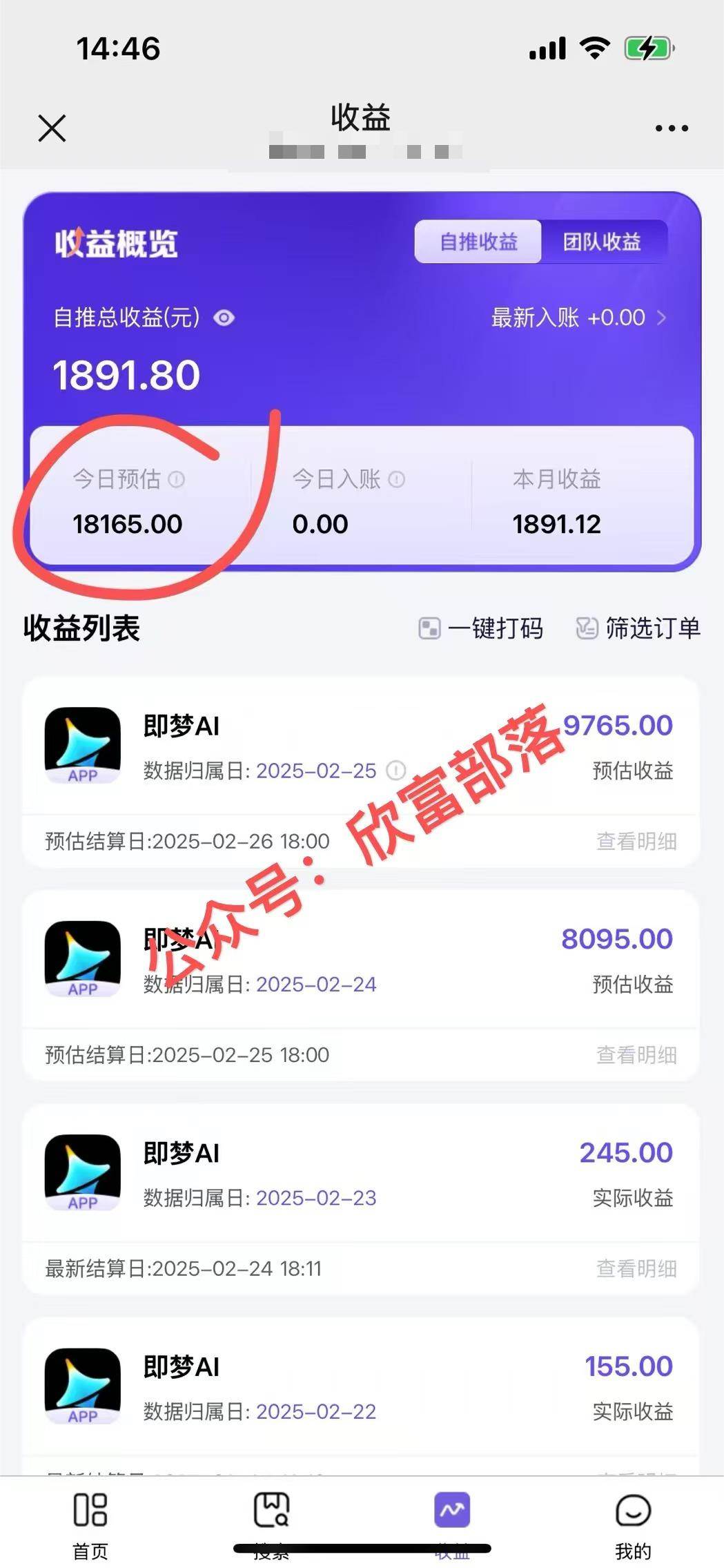 (14371期)日入9000+!Deepseek+即梦拉新,新手躺赚攻略来啦!网创吧-网创项目资源站-副业项目-创业项目-搞钱项目网创吧