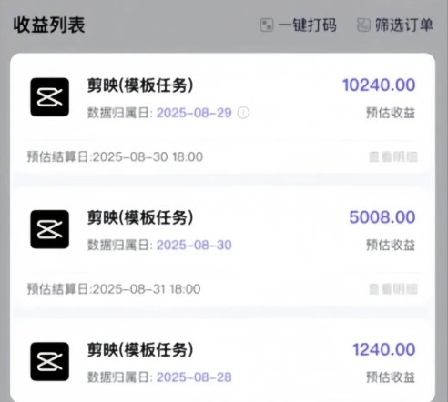 剪映模板拉新项目,操作简单,人人可做,转化高,8米一单,一天收益1k+网创吧-网创项目资源站-副业项目-创业项目-搞钱项目网创吧