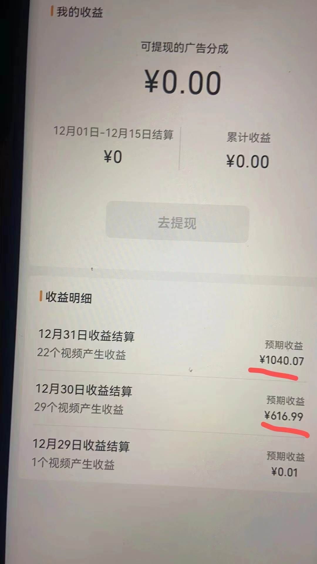 (8833期)2024最新视频号创作者分成暴利玩法-情感赛道,10秒视频赚了1500+网创吧-网创项目资源站-副业项目-创业项目-搞钱项目网创吧