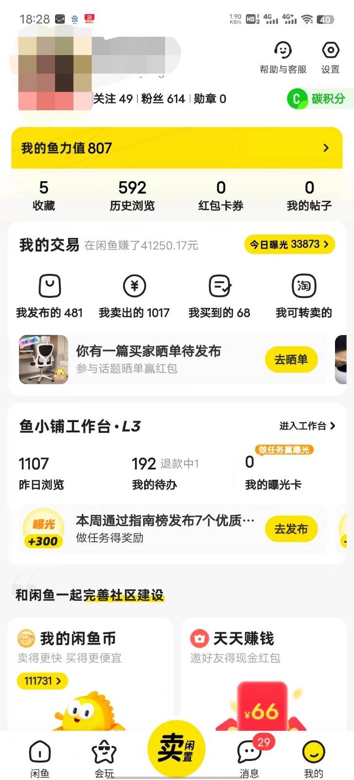 图片[3]网创吧-网创项目资源站-副业项目-创业项目-搞钱项目暴力引流学生粉白领粉，吊打以往垃圾玩法，0成本，高回报网创吧-网创项目资源站-副业项目-创业项目-搞钱项目网创吧