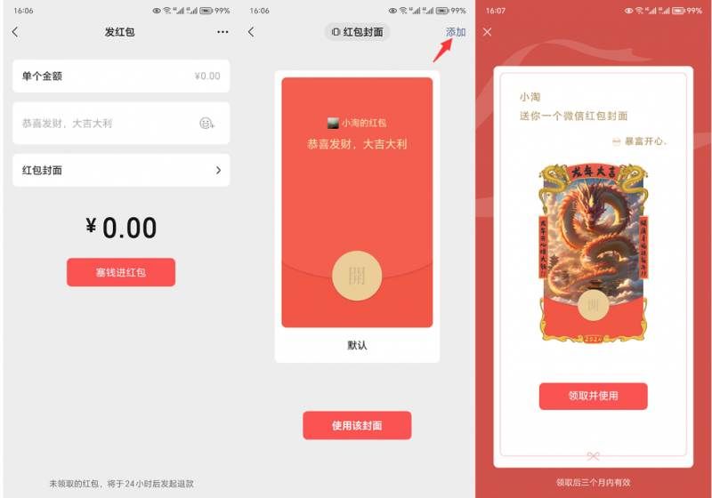 （8384期）2023红包封面项目，非代理模式一手主权赚钱，月入过万网创吧-网创项目资源站-副业项目-创业项目-搞钱项目网创吧