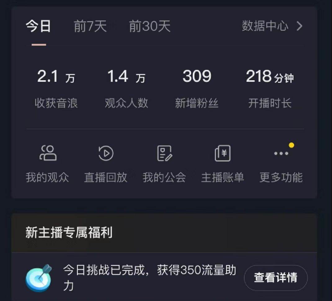 (8870期)如何利用抖音直播小游戏日赚1000+,非常火爆项目,实操教程来了!网创吧-网创项目资源站-副业项目-创业项目-搞钱项目网创吧