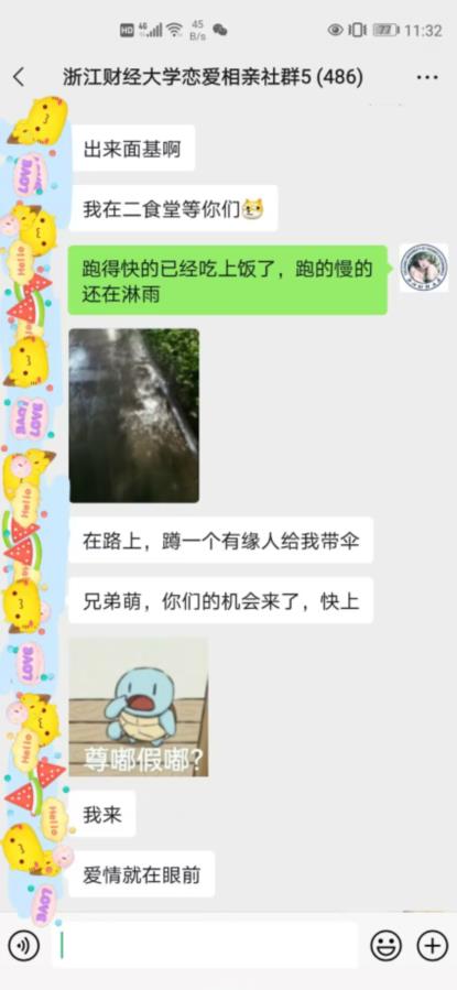 校园表白墙,恋爱社群玩法,一个月轻松1w+【揭秘】网创吧-网创项目资源站-副业项目-创业项目-搞钱项目网创吧