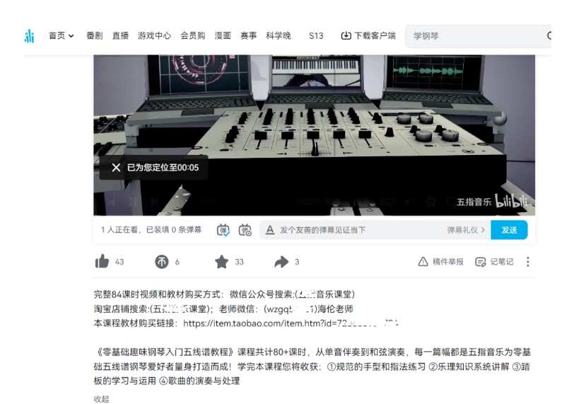 黄岛主·钢琴课程资料变现分享课,视频版一条龙实操玩法分享给你网创吧-网创项目资源站-副业项目-创业项目-搞钱项目网创吧