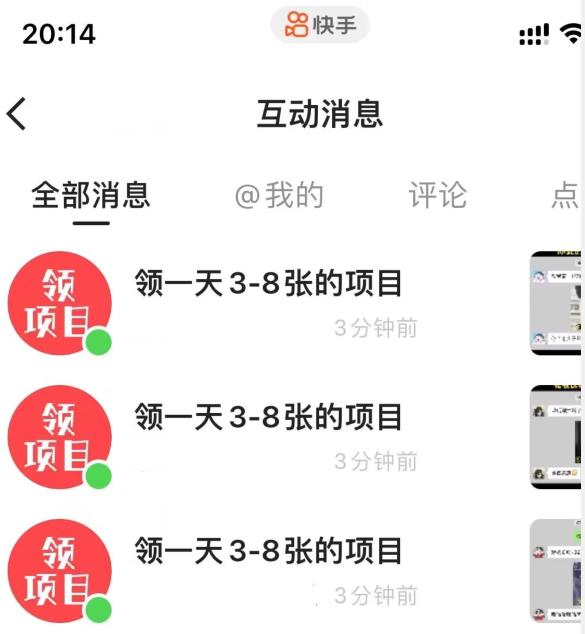 首发五千的快手无限曝光引流创业粉精准粉揭秘网创吧-网创项目资源站-副业项目-创业项目-搞钱项目网创吧