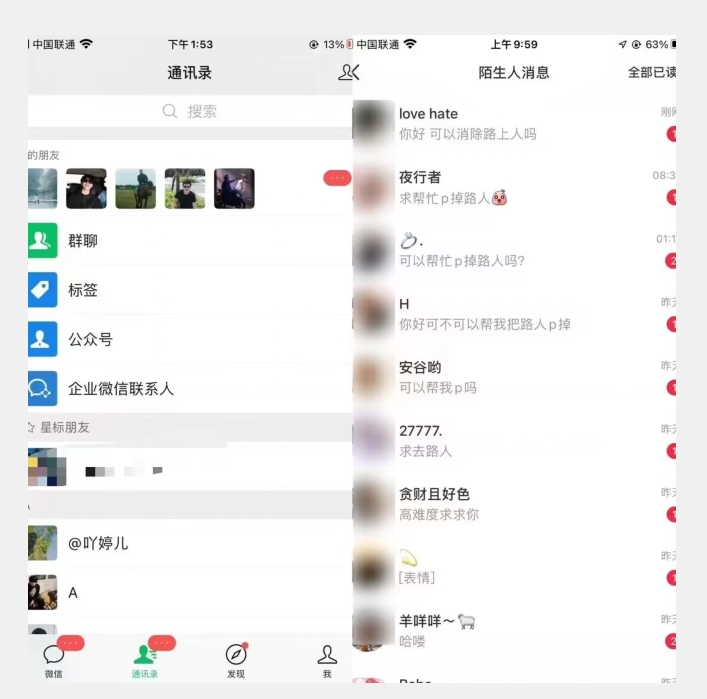 抖音爆火的悬疑解谜小游戏【规则怪谈】无人直播玩法【含全套开播教程+无广告版游戏+工具软件】网创吧-网创项目资源站-副业项目-创业项目-搞钱项目网创吧