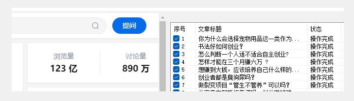 价值两三千的知乎关注协议 多线程引流创业粉网创吧-网创项目资源站-副业项目-创业项目-搞钱项目网创吧