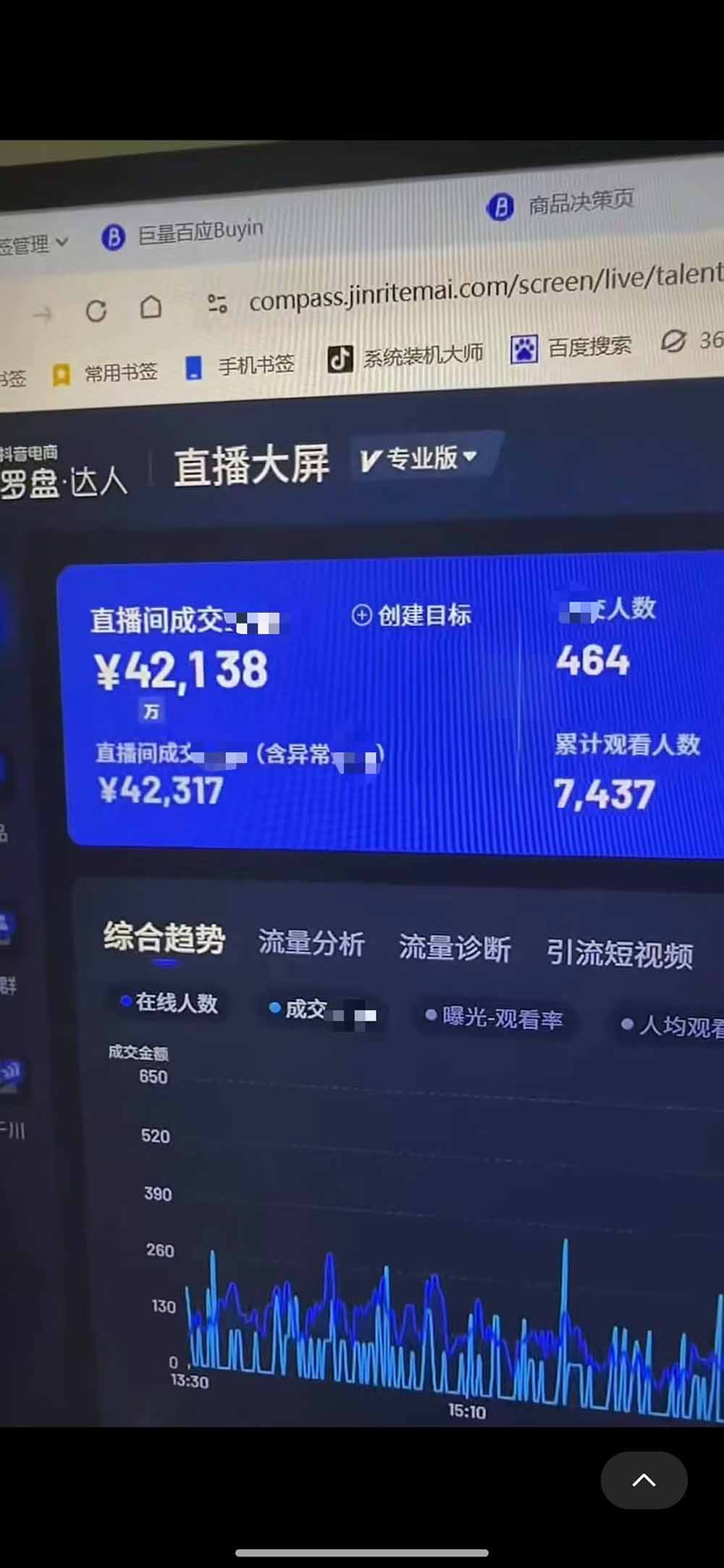 (19205期)抖音绿幕直播带货实战课,手机电脑双端搭建教学,起号选品千川投流全套落地实操网创吧-网创项目资源站-副业项目-创业项目-搞钱项目网创吧