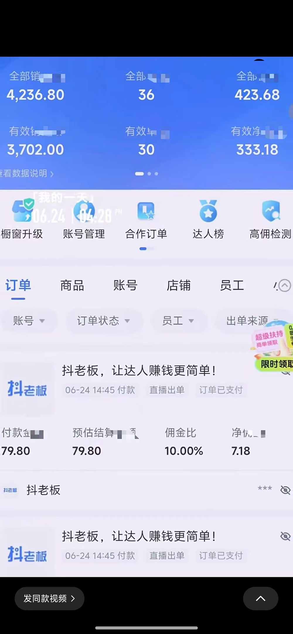 (19205期)抖音绿幕直播带货实战课,手机电脑双端搭建教学,起号选品千川投流全套落地实操网创吧-网创项目资源站-副业项目-创业项目-搞钱项目网创吧