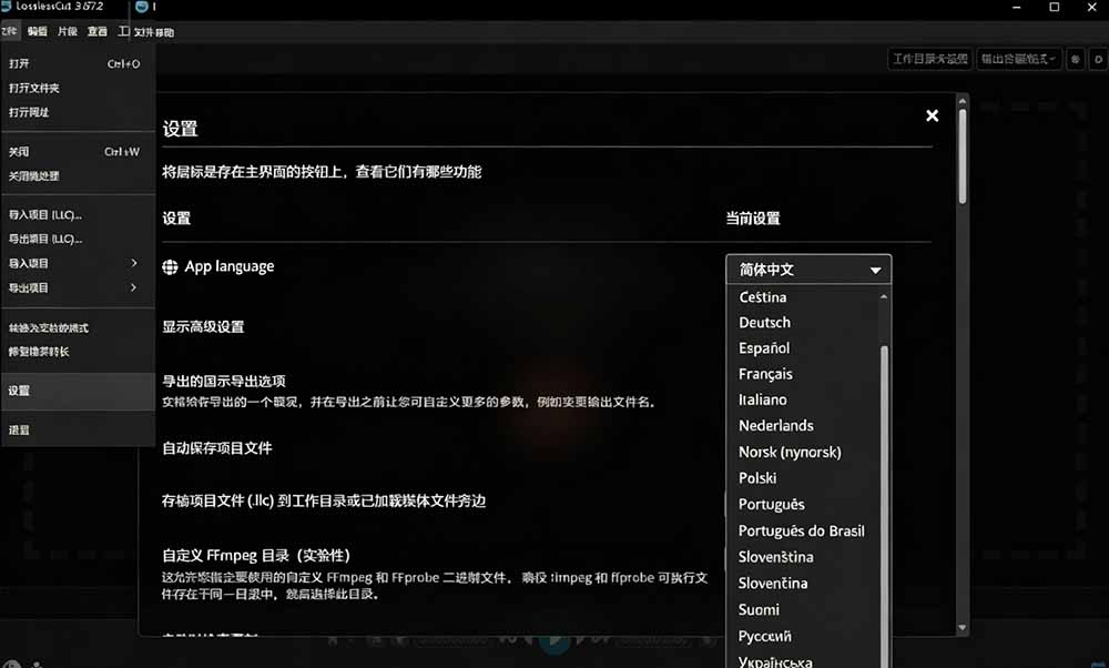 （19201期）音视频无损切割剪辑神器！3s不到切割10G视频，速度快到离谱，免费且开源，LosslessCut无损剪切网创吧-网创项目资源站-副业项目-创业项目-搞钱项目网创吧