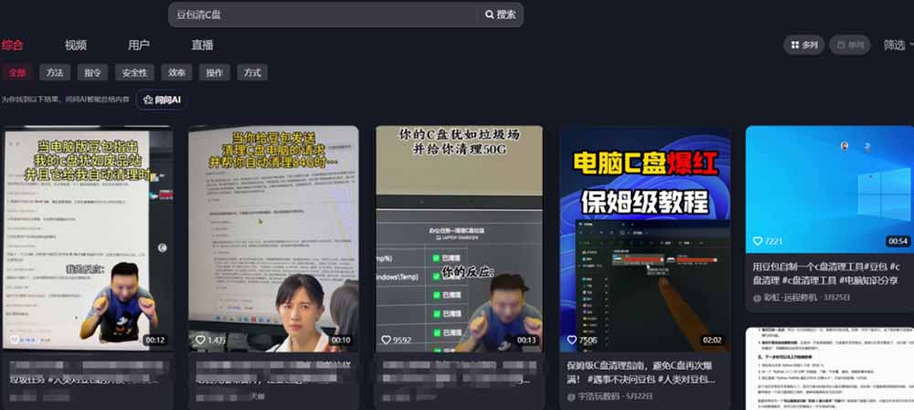 (19634期)豆包电脑办公任务拉新项目-更新,单价15元,最近很多人爆单,收入好几万,转化率超高,达人闭眼冲网创吧-网创项目资源站-副业项目-创业项目-搞钱项目网创吧