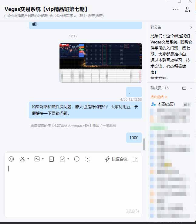 (18276期)海外美金AI搬砖技术Vegas交易技术+聪明软件【训练营第七期】,日赚50-100U网创吧-网创项目资源站-副业项目-创业项目-搞钱项目网创吧