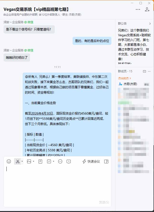 (18276期)海外美金AI搬砖技术Vegas交易技术+聪明软件【训练营第七期】,日赚50-100U网创吧-网创项目资源站-副业项目-创业项目-搞钱项目网创吧