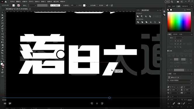 (18665期)AIGC字体版式+海报设计课:软件篇字体篇版式篇AIGC篇,系统教学+36G课件网创吧-网创项目资源站-副业项目-创业项目-搞钱项目网创吧