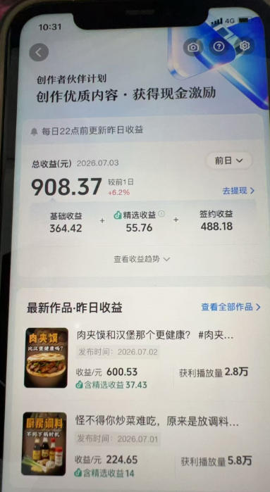 (19558期)31W粉丝博主美食科普课:AI文案撰写×声音克隆配音×剪辑实操×精选独家×零实拍×全套素材×成片变现网创吧-网创项目资源站-副业项目-创业项目-搞钱项目网创吧