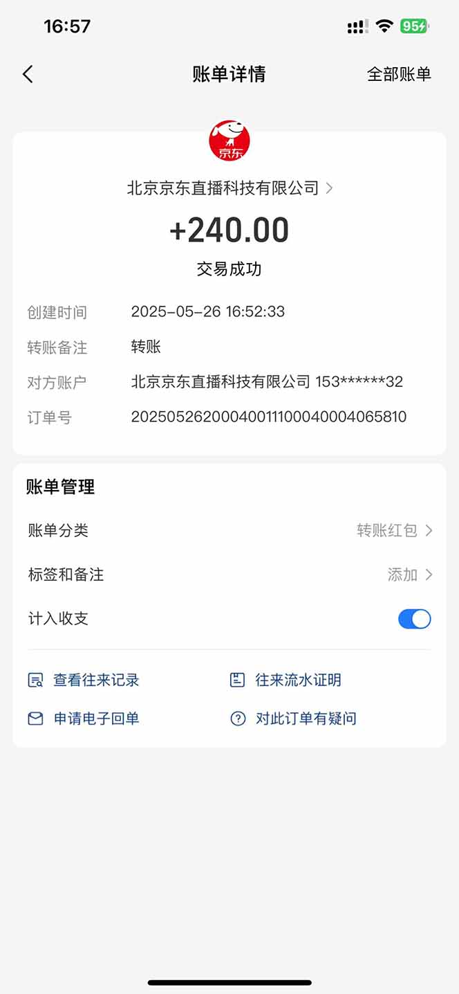 (14895期)Ai脚本直播挂机单机每天俩小时轻松搞几张,管道收益轻松日入1000+网创吧-网创项目资源站-副业项目-创业项目-搞钱项目网创吧
