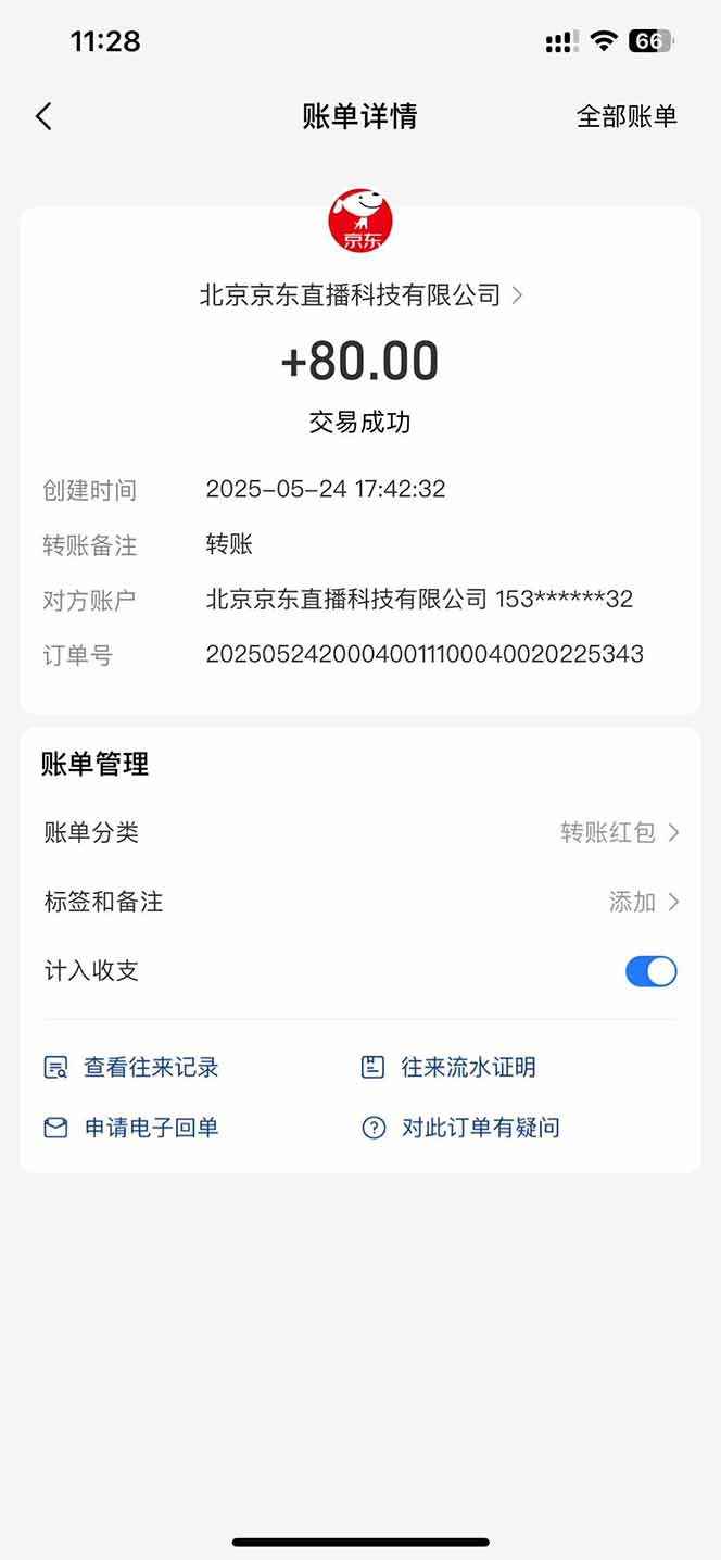 (14895期)Ai脚本直播挂机单机每天俩小时轻松搞几张,管道收益轻松日入1000+网创吧-网创项目资源站-副业项目-创业项目-搞钱项目网创吧