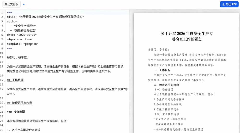 (19224期)只需导入 Markdown 内容,实时预览一键导出专业 PDF!轻松解决AI生成内容排版问题 Presto网创吧-网创项目资源站-副业项目-创业项目-搞钱项目网创吧
