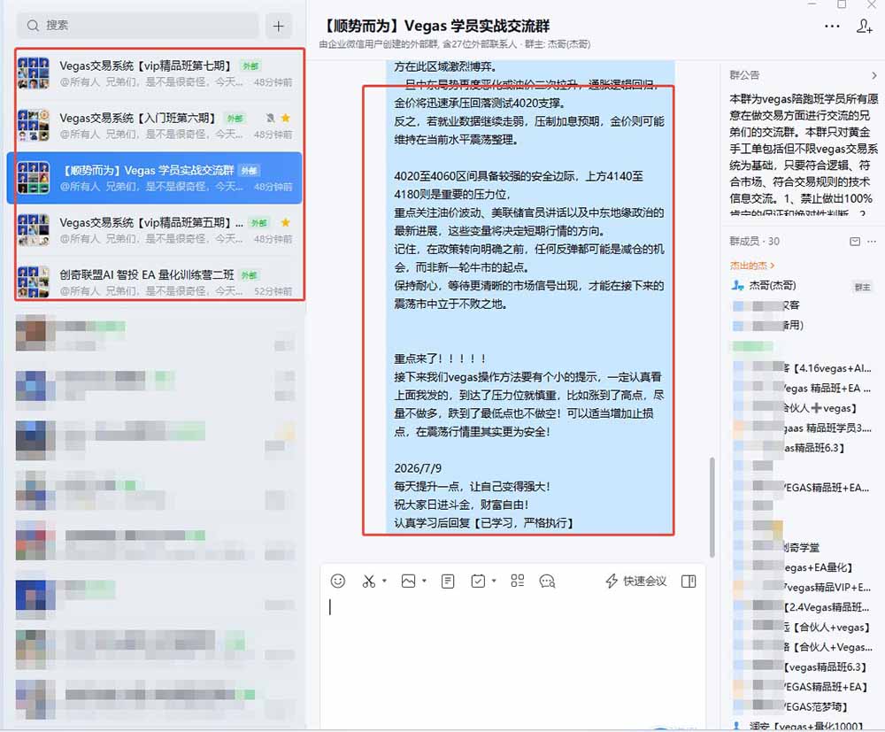 (19267期) 【3天学会手工单交易】Vegas交易技术+聪明软件,日赚50-1000U, 长期稳定,小白轻松上手网创吧-网创项目资源站-副业项目-创业项目-搞钱项目网创吧