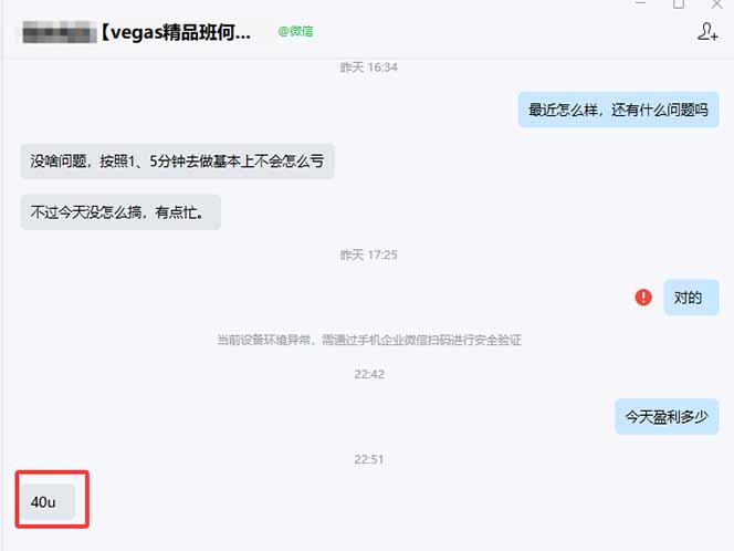 (19267期) 【3天学会手工单交易】Vegas交易技术+聪明软件,日赚50-1000U, 长期稳定,小白轻松上手网创吧-网创项目资源站-副业项目-创业项目-搞钱项目网创吧