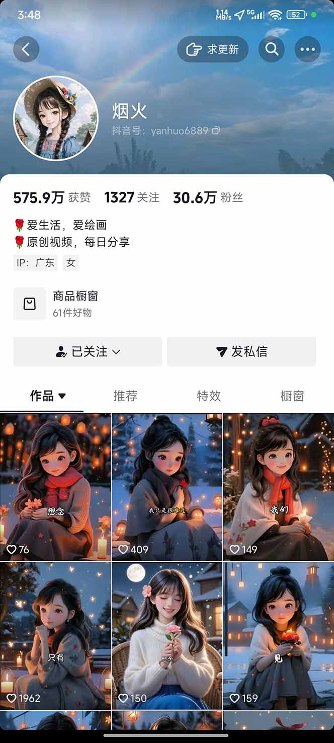 (16567期)治愈系视频情感赛道,冷门玩法,小白轻松上手,日入可达1000+网创吧-网创项目资源站-副业项目-创业项目-搞钱项目网创吧