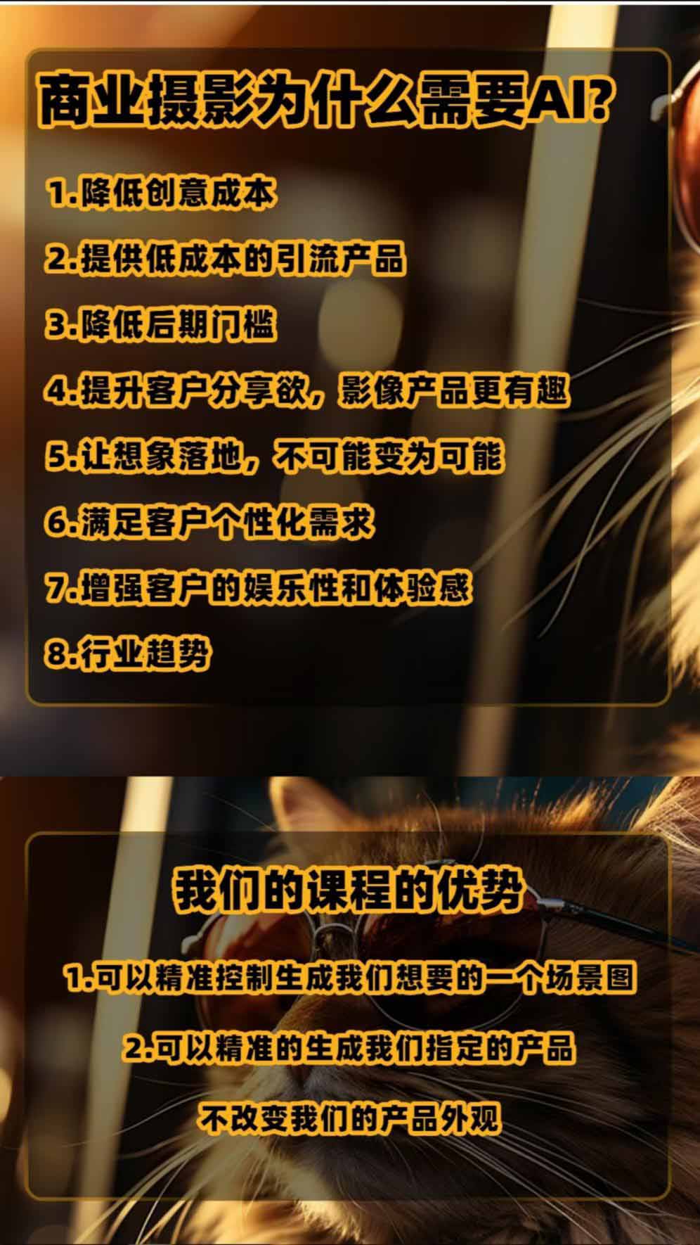 (19262期)AI电商人像摄影实战课·SD多端部署|MJ完整教学|家电护肤家具商品图人像写真全案例网创吧-网创项目资源站-副业项目-创业项目-搞钱项目网创吧
