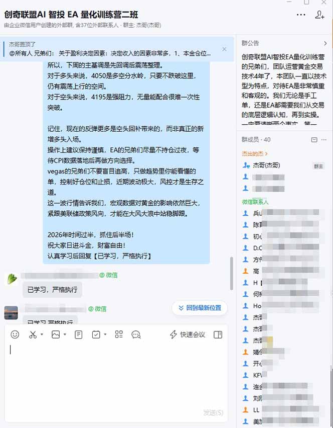 (19328期)EA量化软件+趋势分析无爆仓操作技术,日入200U,小白也可以快速学习拿结果网创吧-网创项目资源站-副业项目-创业项目-搞钱项目网创吧