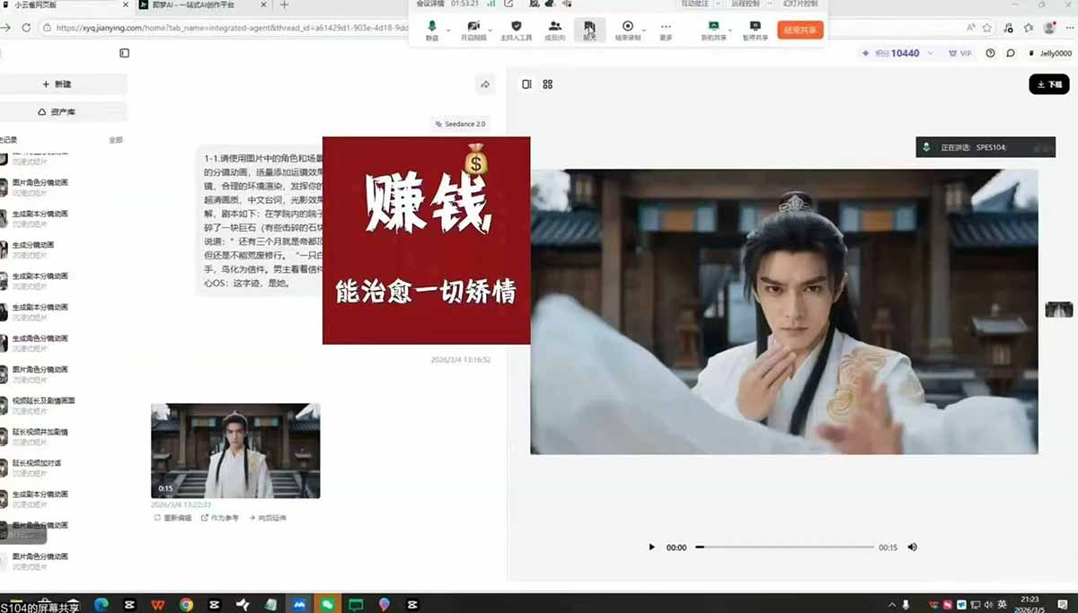 (17942期)抖音某博主AI真人短剧独家教学:AI赋能真人拍摄+智能剪辑,零基础也能产出爆款原创内网创吧-网创项目资源站-副业项目-创业项目-搞钱项目网创吧