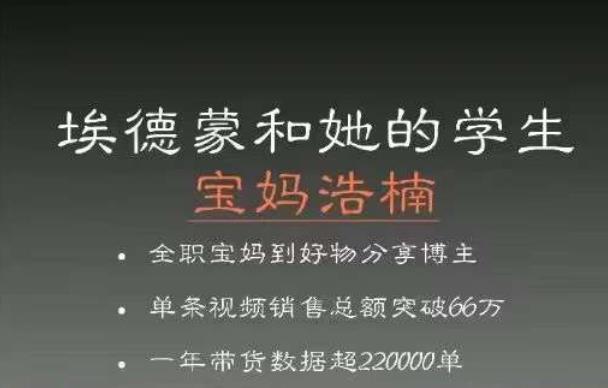宝妈浩楠个人ip账号分享,90分钟分享做ip带货账号的经历网创吧-网创项目资源站-副业项目-创业项目-搞钱项目网创吧