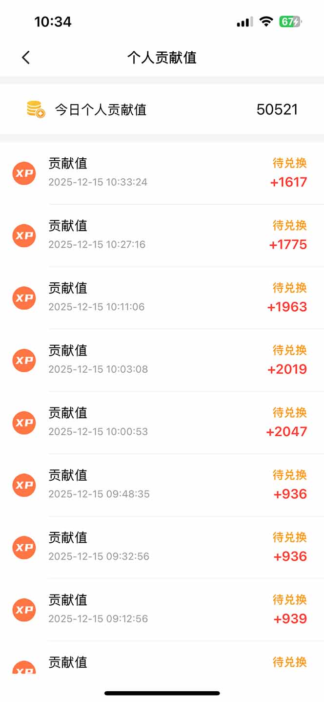 （16848期）懒人福利！每天 20 分钟刷广告，动动手指轻松赚 100+，碎片时间就能做！网创吧-网创项目资源站-副业项目-创业项目-搞钱项目网创吧