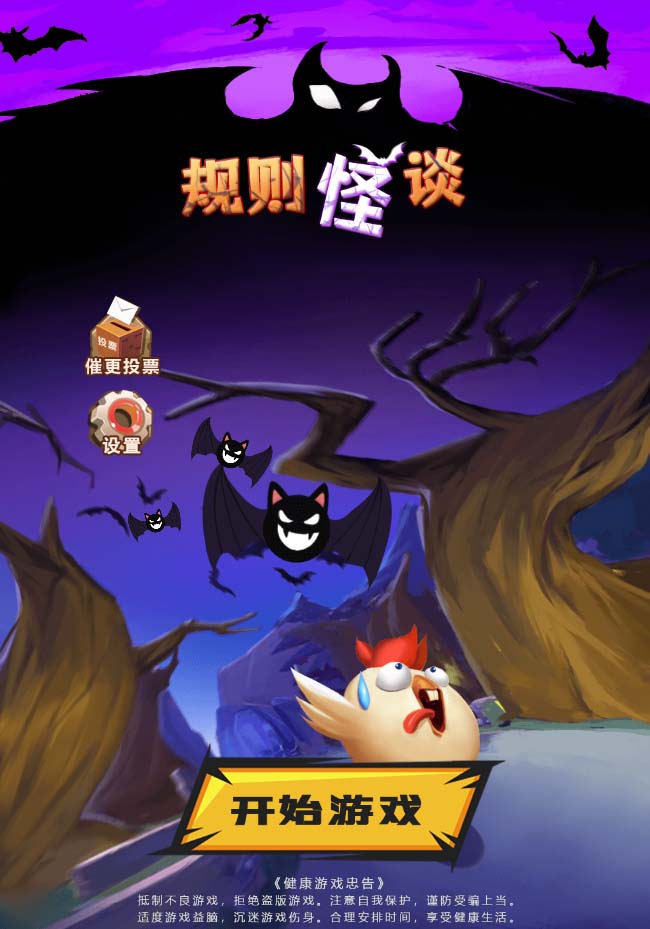 抖音爆火的悬疑解谜小游戏【规则怪谈】无人直播玩法【教程+游戏+工具软件 】 抖音爆火的悬疑解谜小游戏【规则怪谈】无人直播玩法【教程+游戏+工具软件 】
