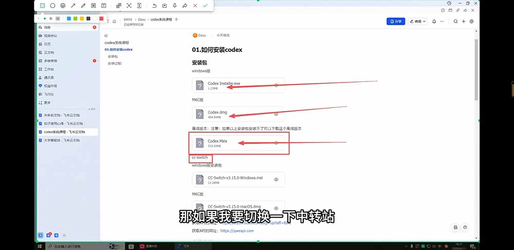 (19461期)2026Codex从0到1系统课:→AI帮你写+改+测+交付→覆盖办公开发设计多场景→解锁高效AI生产力网创吧-网创项目资源站-副业项目-创业项目-搞钱项目网创吧