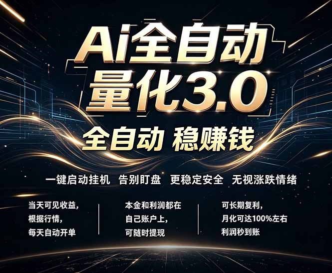 (18663期)EA黄金量化,全天无人值守,24小时不停干,小白轻松操作,日入1000+网创吧-网创项目资源站-副业项目-创业项目-搞钱项目网创吧