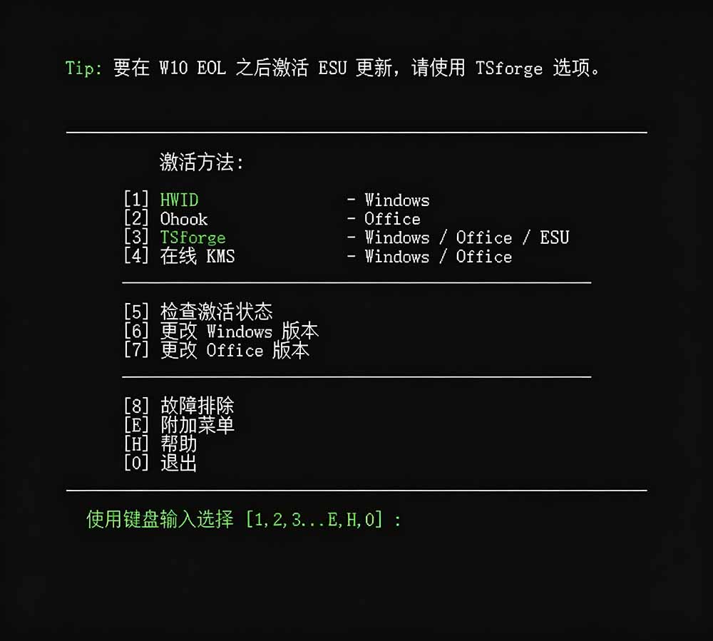 (19226期)Windows和Office 激活神器汉化版!打开即可一键激活,永久免费使用,安全无毒,Github最新汉化版 Mas网创吧-网创项目资源站-副业项目-创业项目-搞钱项目网创吧