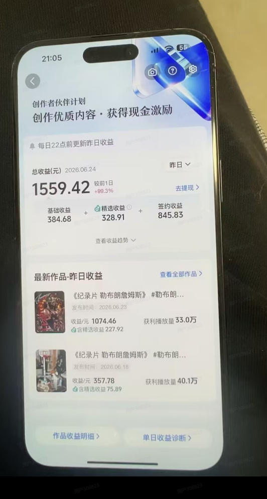 (19476期)抖音39W粉丝博主亲授体育明星解说课:人物志×素材获取×新闻分析×人物故事×专业配音×精选独家×单日收益1k+网创吧-网创项目资源站-副业项目-创业项目-搞钱项目网创吧