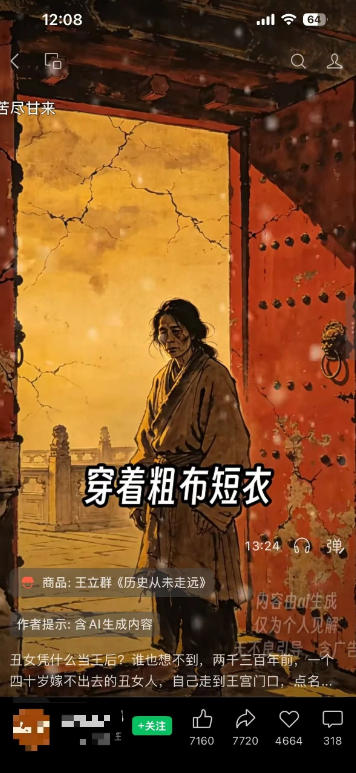 (19476期)视频号AI图书带货21天实战:不用露脸×不囤货×不发愁内容,AI写文案做视频挂小黄车,佣金50%+爆单网创吧-网创项目资源站-副业项目-创业项目-搞钱项目网创吧