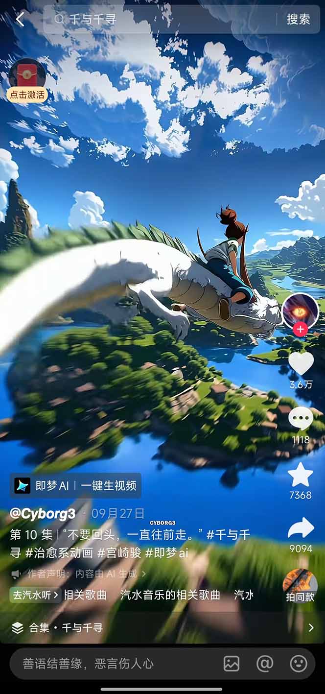 (16646期)视频漫画新风口!AI 助你轻松原创,涨粉赚钱两不误!网创吧-网创项目资源站-副业项目-创业项目-搞钱项目网创吧