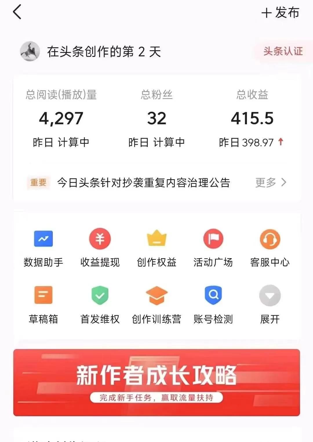 图片[4]网创吧-网创项目资源站-副业项目-创业项目-搞钱项目今日头条最新玩法，可无脑搬运，单日收益300+网创吧-网创项目资源站-副业项目-创业项目-搞钱项目网创吧