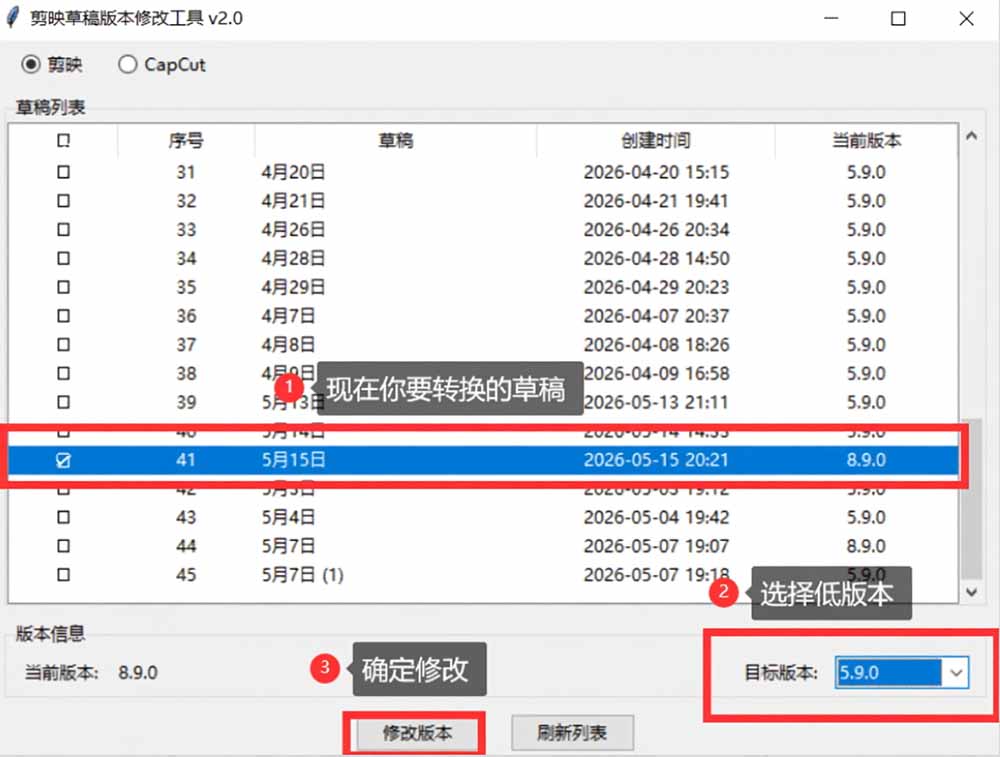 (19407期)最新剪映黑科技转换神器 2.0 发布!剪映草稿版本修改工具 ,一键解决剪映草稿不兼容烦恼,完全免费网创吧-网创项目资源站-副业项目-创业项目-搞钱项目网创吧