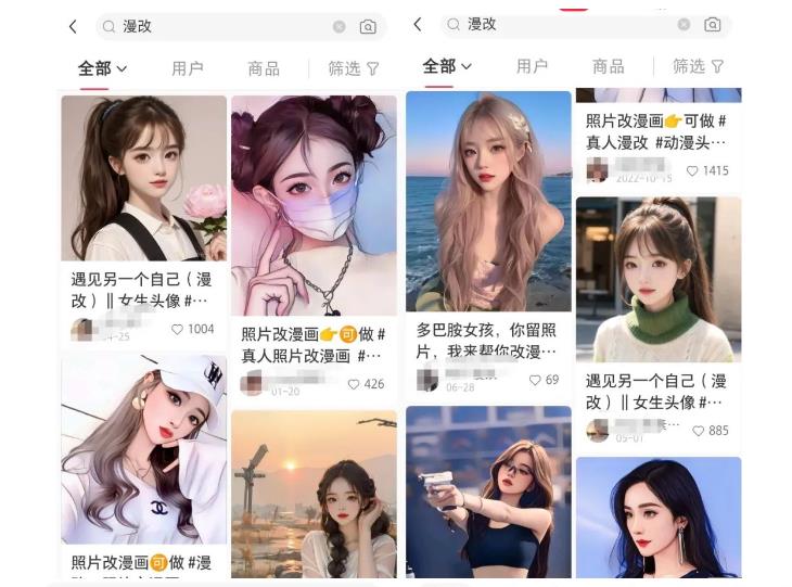 拆解小红书真人漫改变现副业项目,一条龙实操玩法分享给你【视频课程】网创吧-网创项目资源站-副业项目-创业项目-搞钱项目网创吧